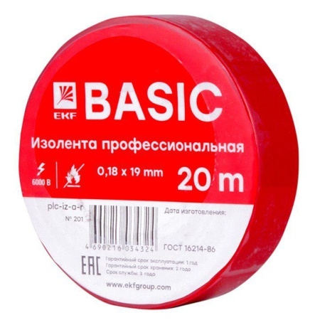 Изолента ПВХ профессиональная 0.18*19мм*20м красная EKF