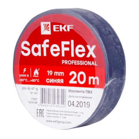 Изолента ПВХ профессиональная 0.15*19мм*20м синяя SafeFlex EKF