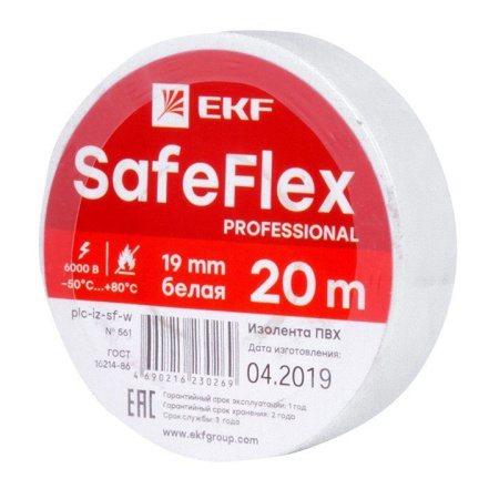 Изолента ПВХ профессиональная 0.15*19мм*20м белая SafeFlex EKF