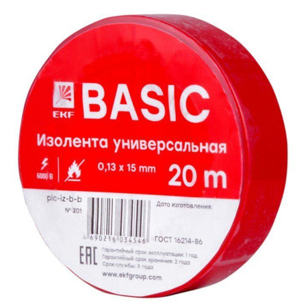 Изолента ПВХ универсальная 0.13*15мм*20м красная EKF Basic