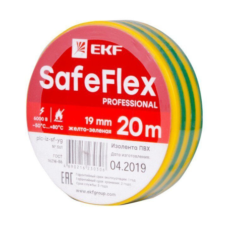 Изолента ПВХ профессиональная 0.15*19мм*20м желто-зеленая SafeFlex EKF