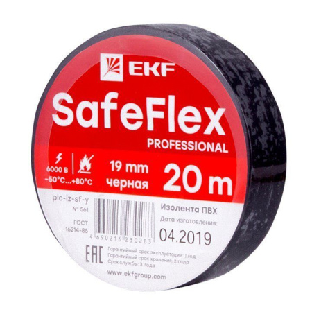 Изолента ПВХ профессиональная 0.15*19мм*20м черная SafeFlex EKF