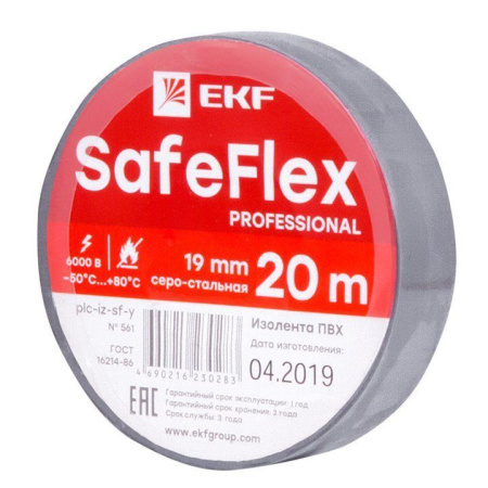 Изолента ПВХ профессиональная 0.15*19мм*20м серо-стальная SafeFlex EKF