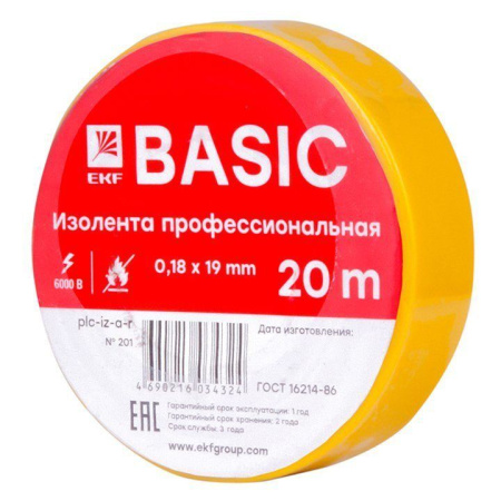 Изолента ПВХ профессиональная 0.18*19мм*20м желтая арт.plc-iz-a-y EKF