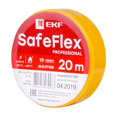 Изолента ПВХ профессиональная 0.15*19мм*20м желтая SafeFlex EKF